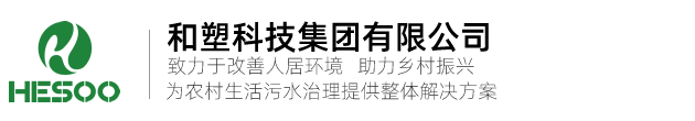 和塑科技集团